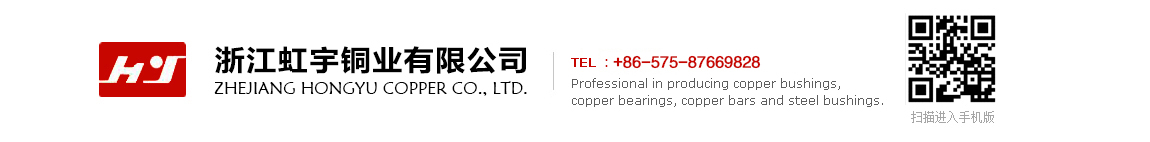 Zhejiang Hongyu Copper Industry Co., Ltd.